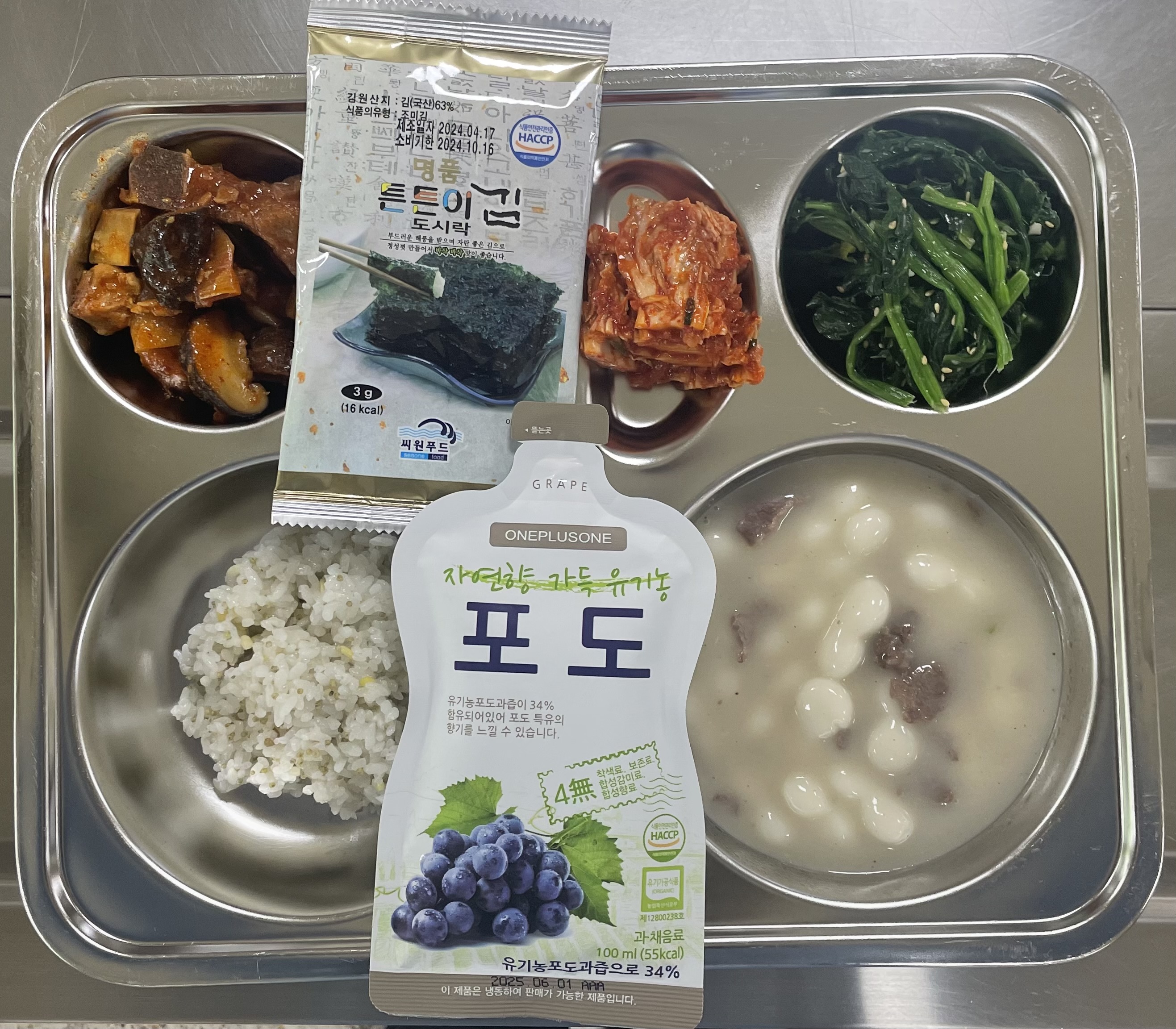 오늘의식단